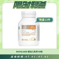 【07.01每日限时秒杀】BIOISLAND 婴幼儿乳钙 90粒